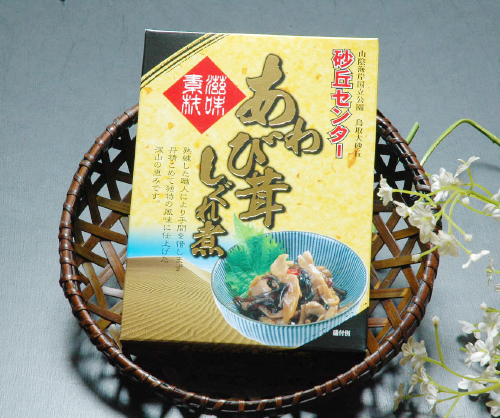 あわび茸時雨煮
