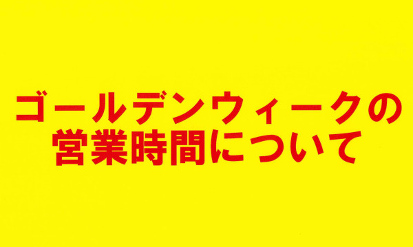 トピックス 鳥取砂丘 砂丘センター