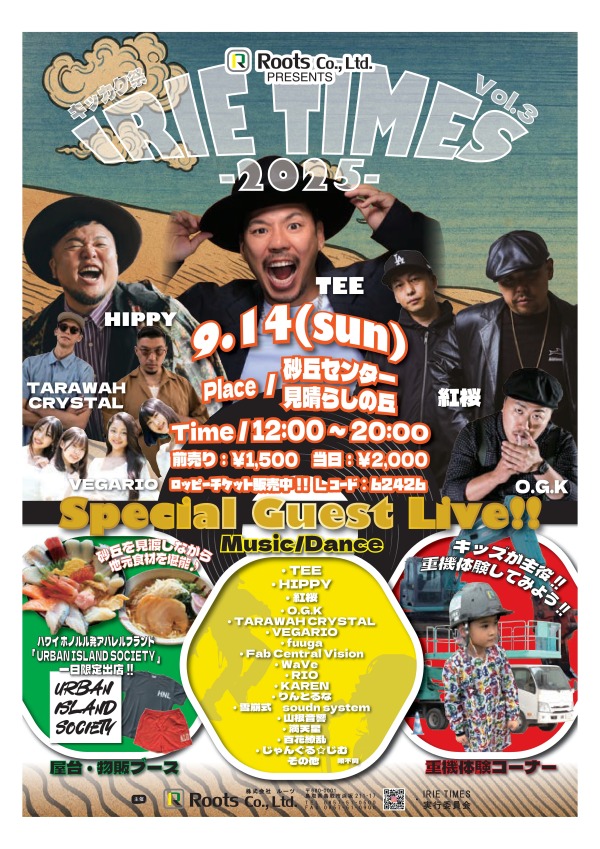IRIE TIMES-2025-