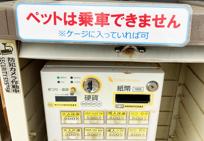 券売機
